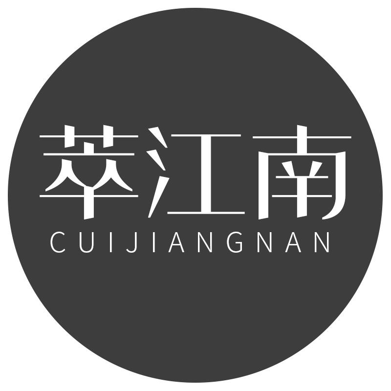 萃江南