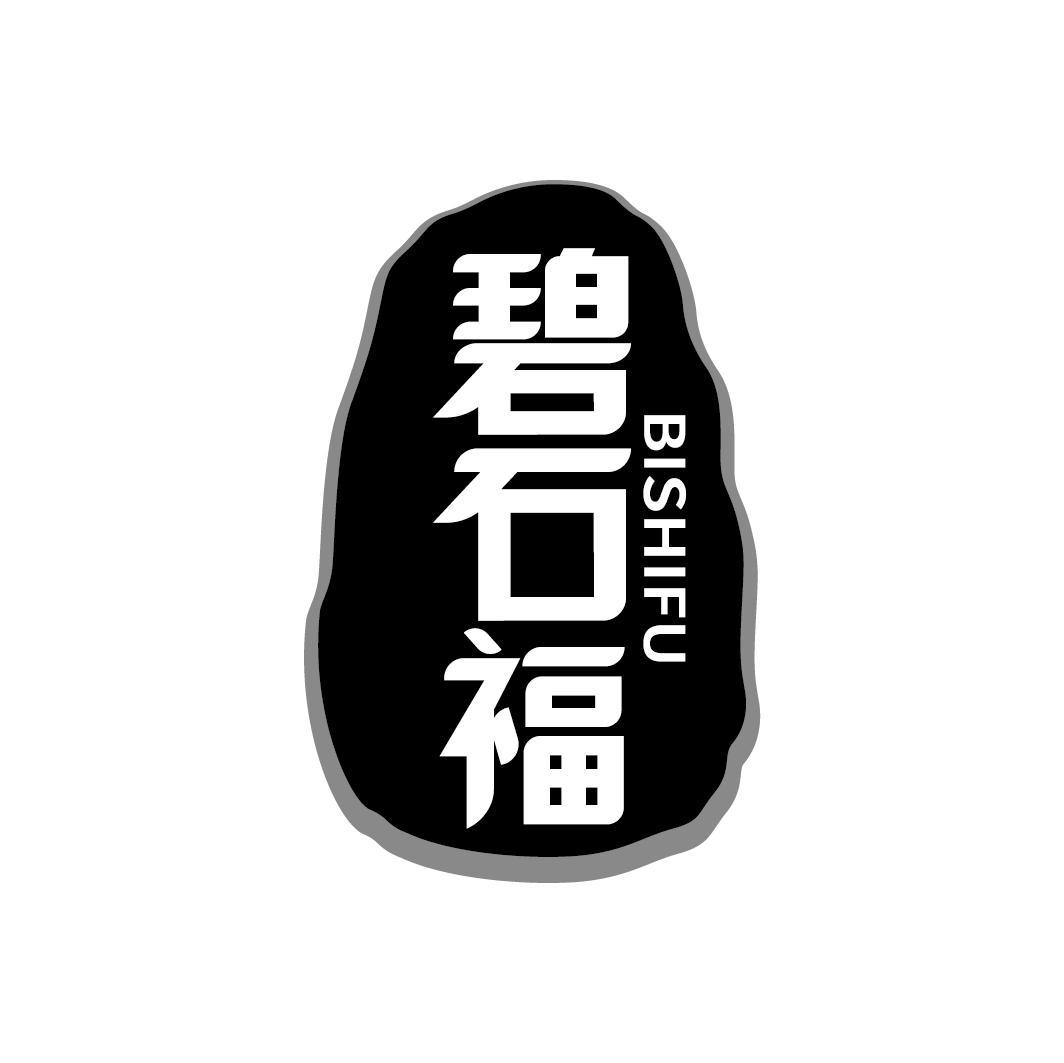 碧石福