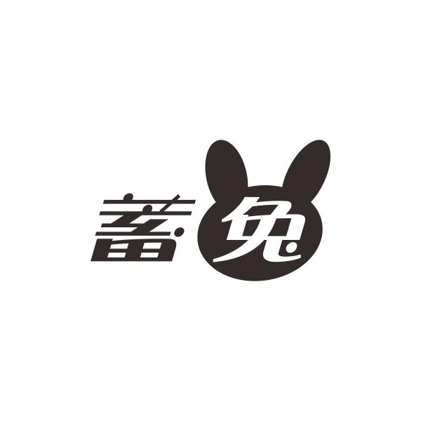蓄兔