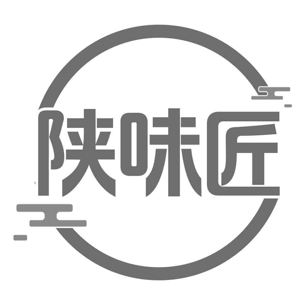  陕味匠