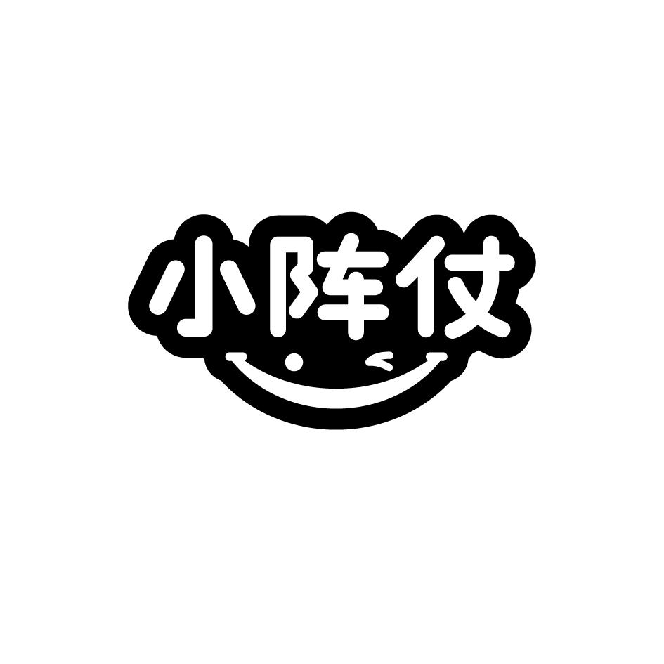 小阵仗