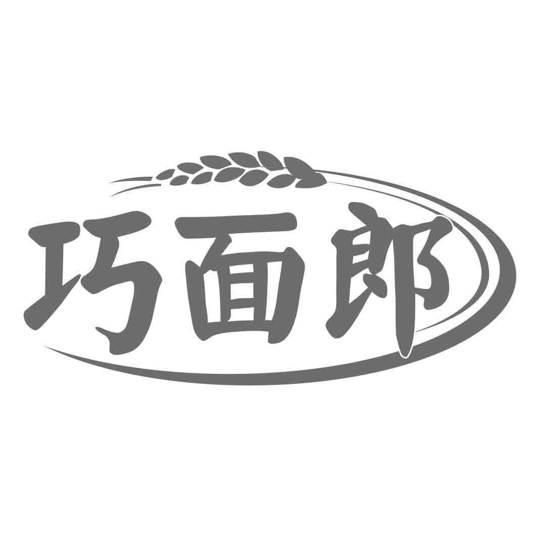 巧面郎
