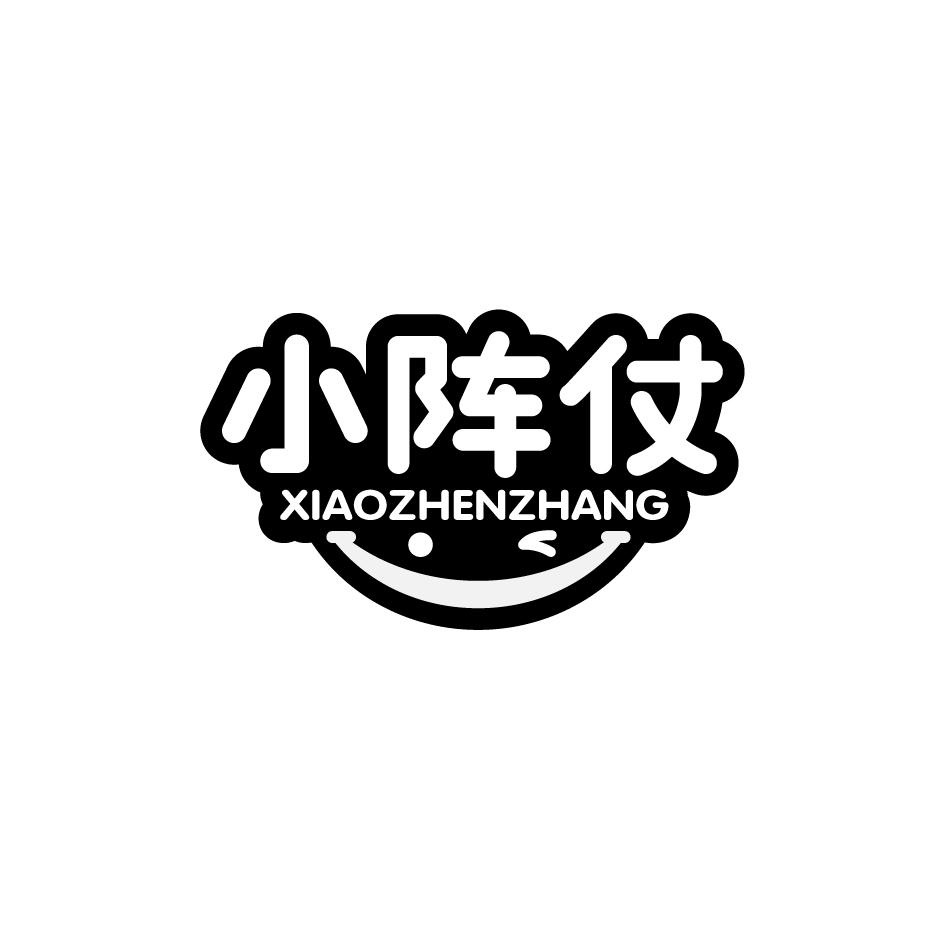 小阵仗   XIAOZHENZHANG