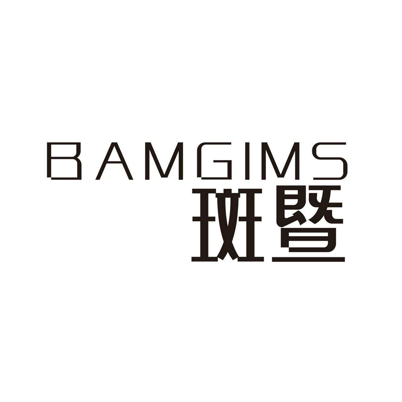斑暨 
BAMGIMS