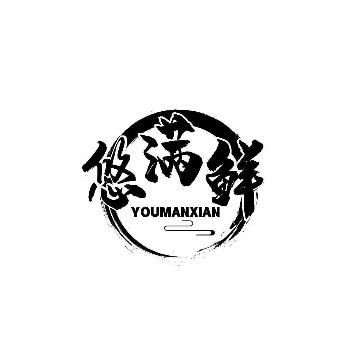 悠满鲜YOUMANXIAN