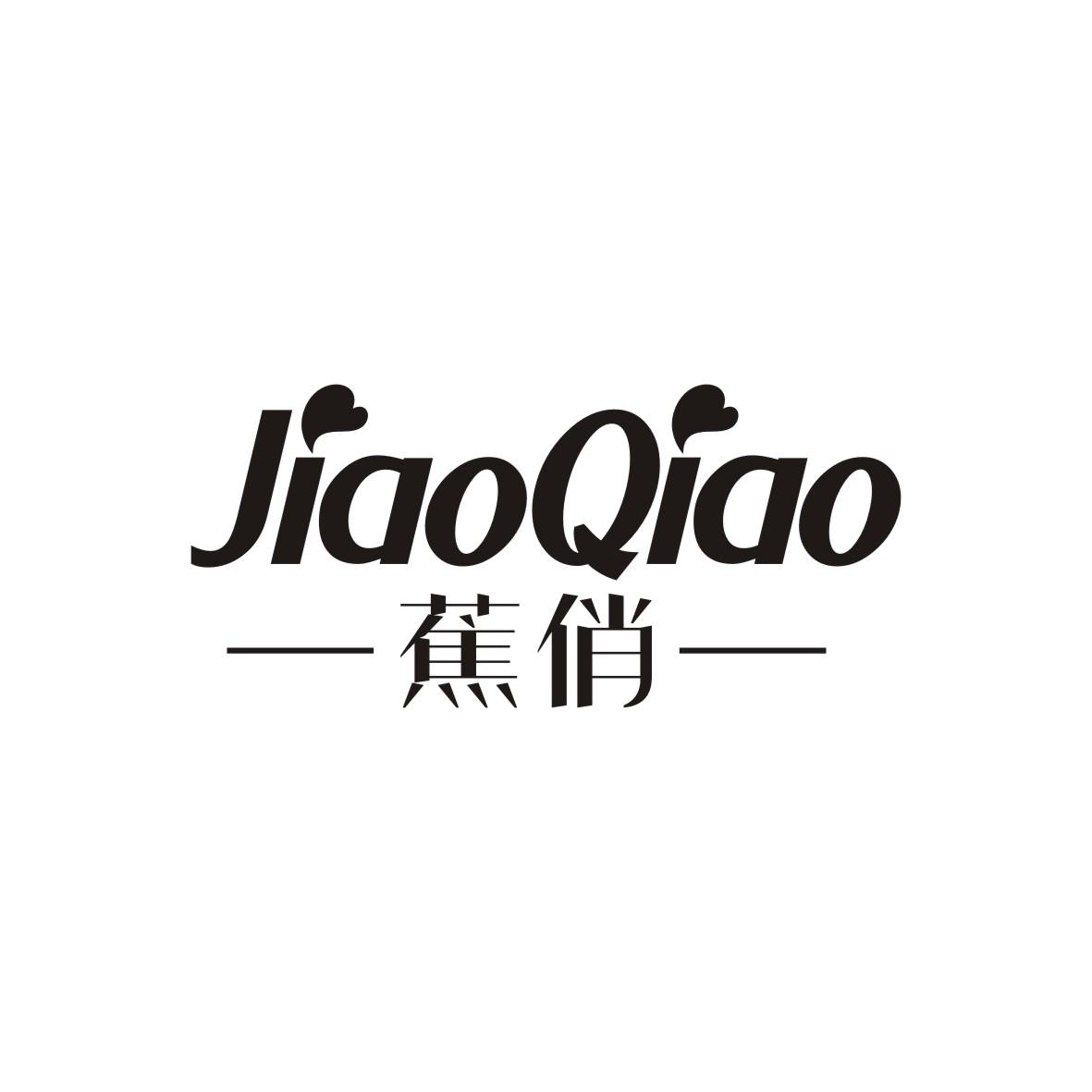 蕉俏
JIAOQIAO