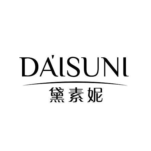黛素妮