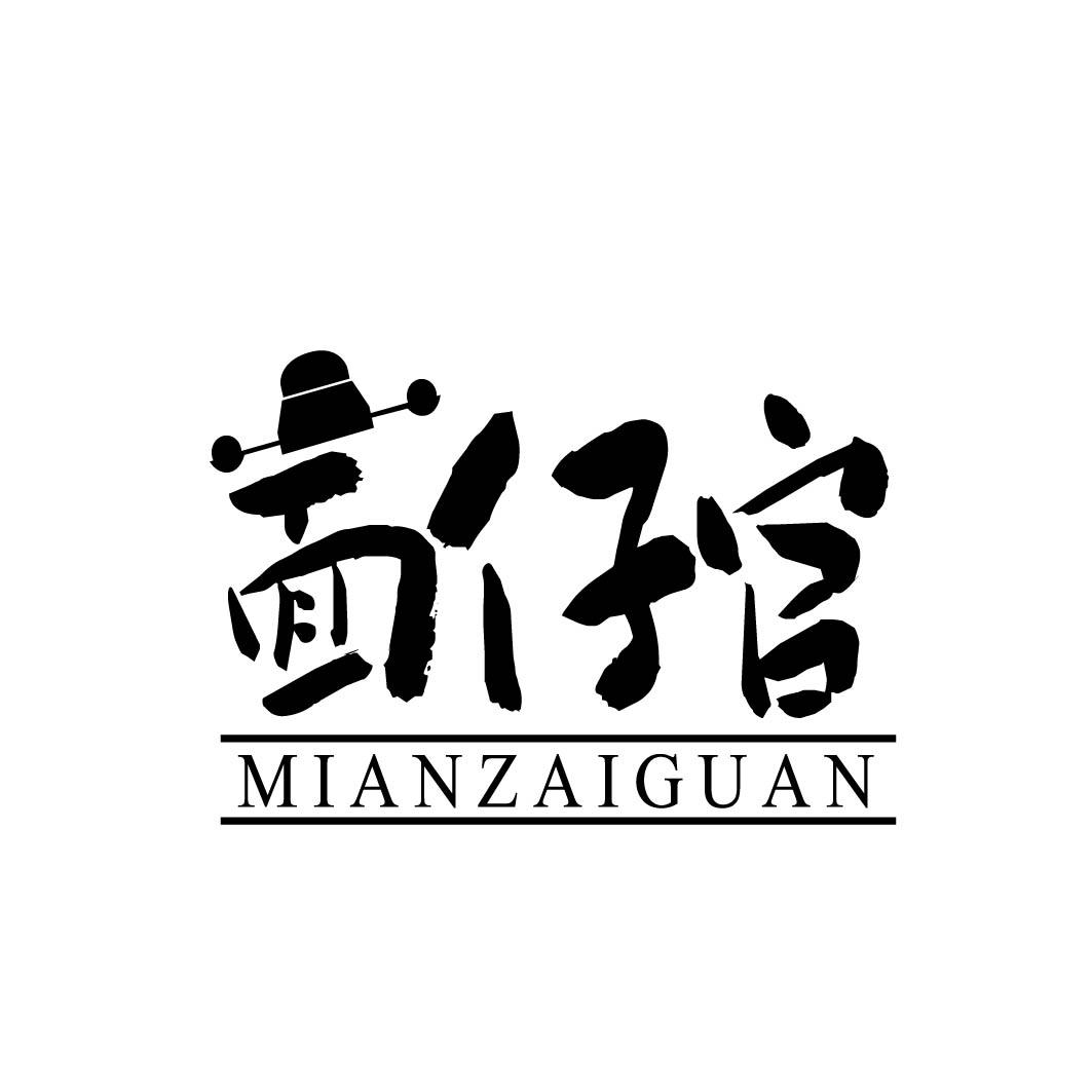 面仔官