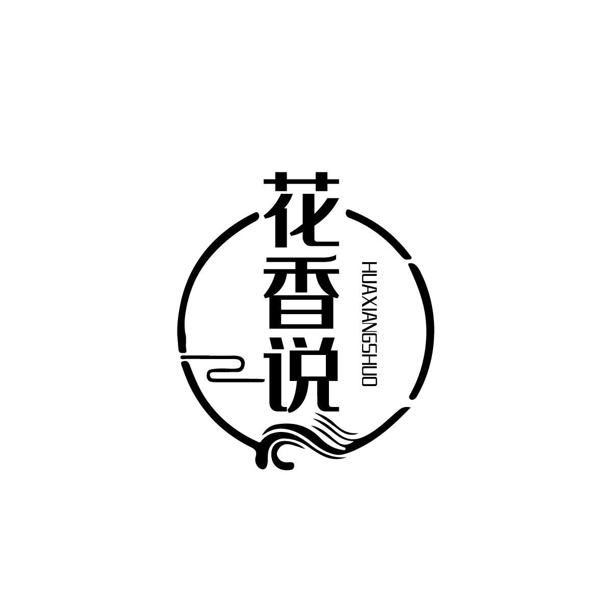 花香说HUAXIANGSHUO