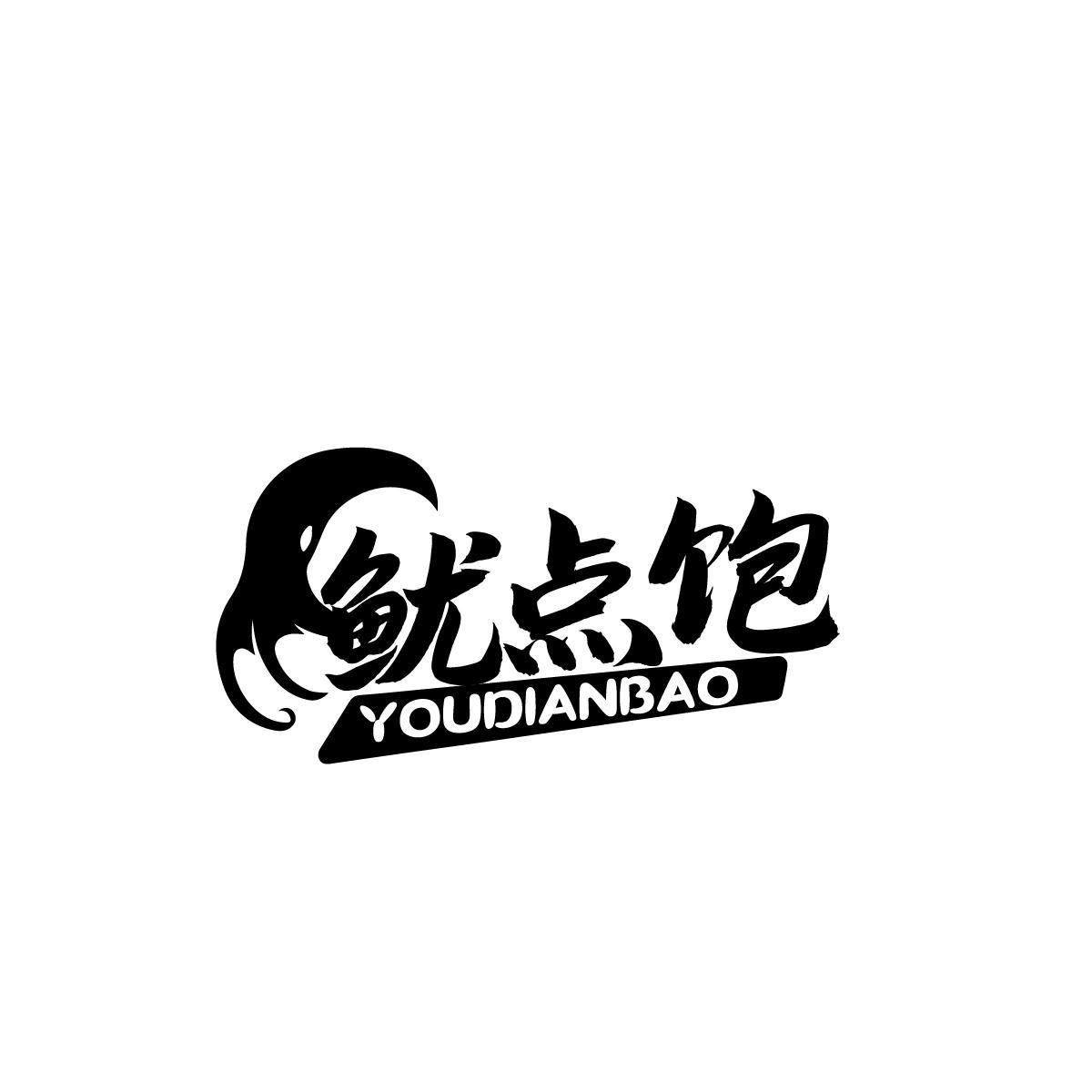 鱿点饱YOUDIANBAO