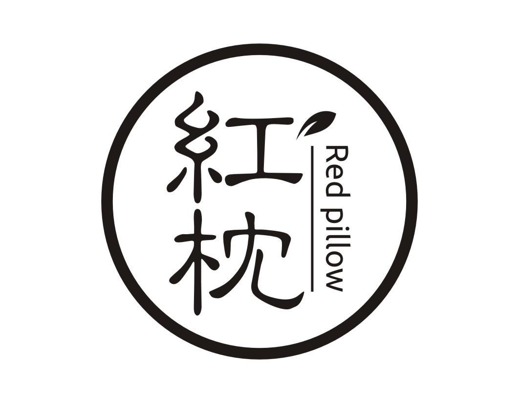 红枕 RED PILLOW
