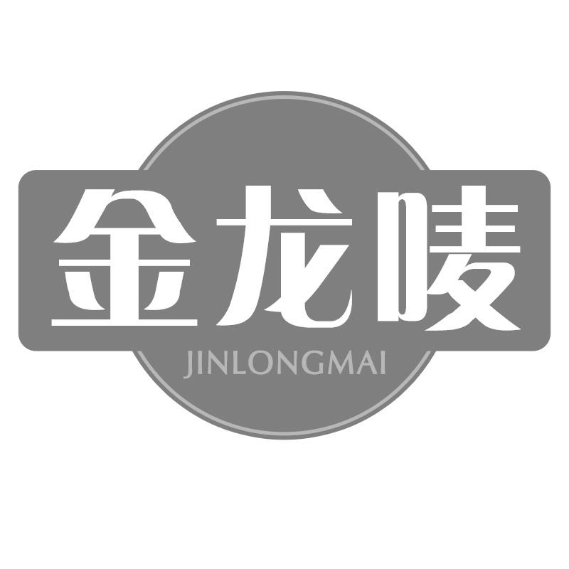 金龙唛