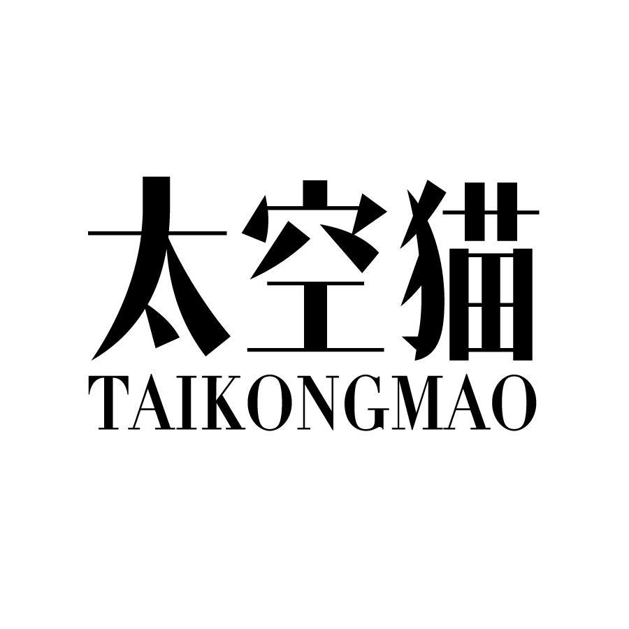 太空猫