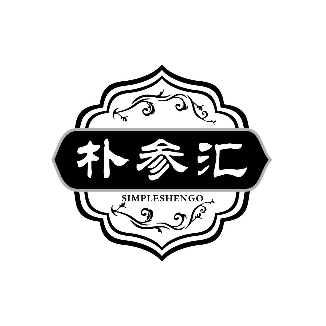 朴参汇simpleshengo