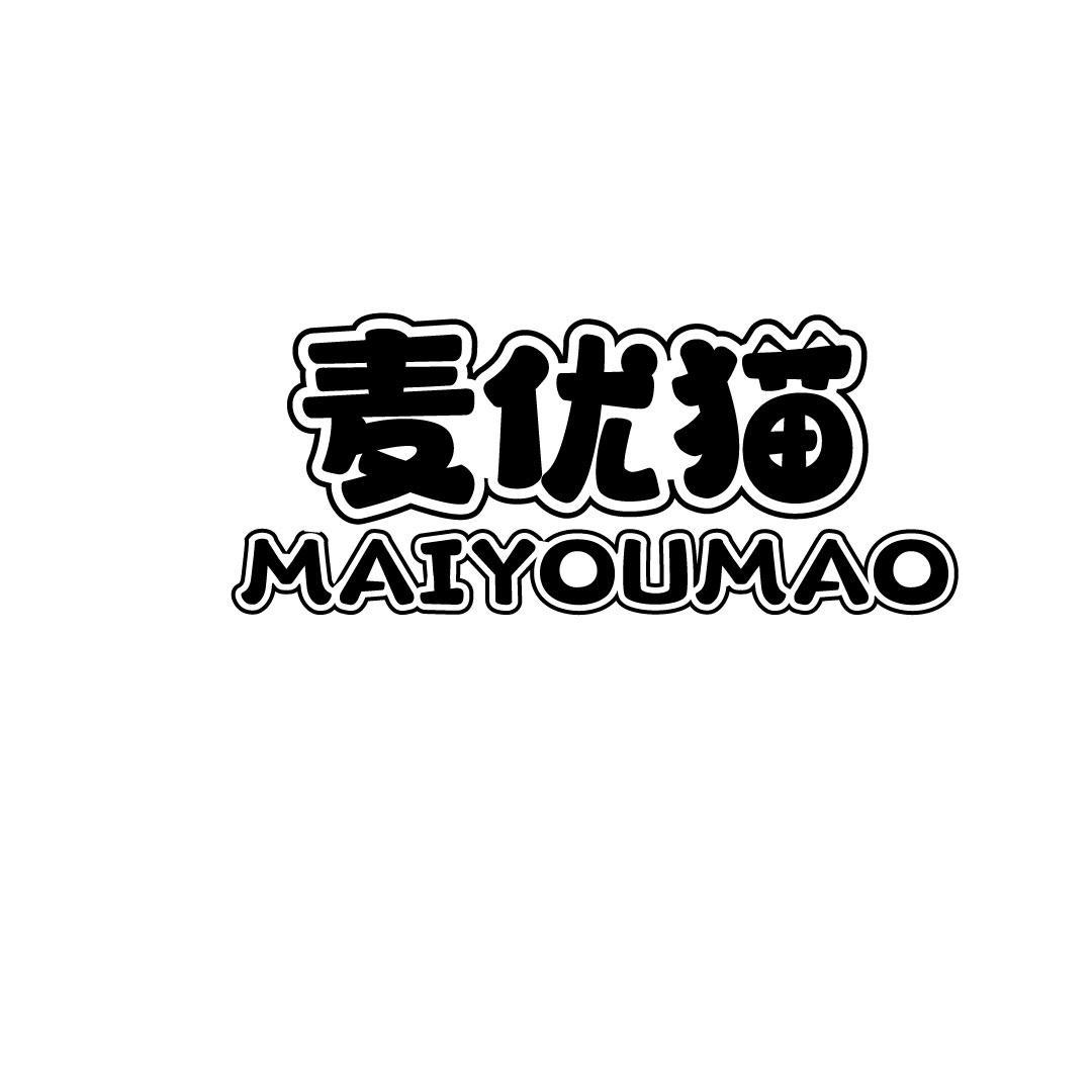 麦优猫