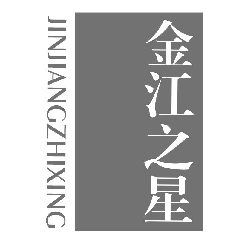 金江之星