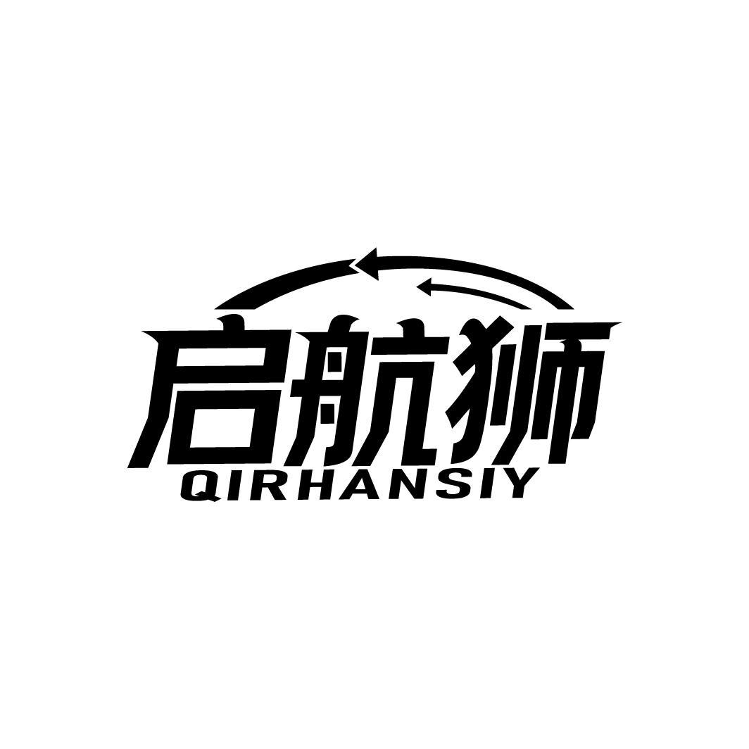 启航狮
QIRHANSIY