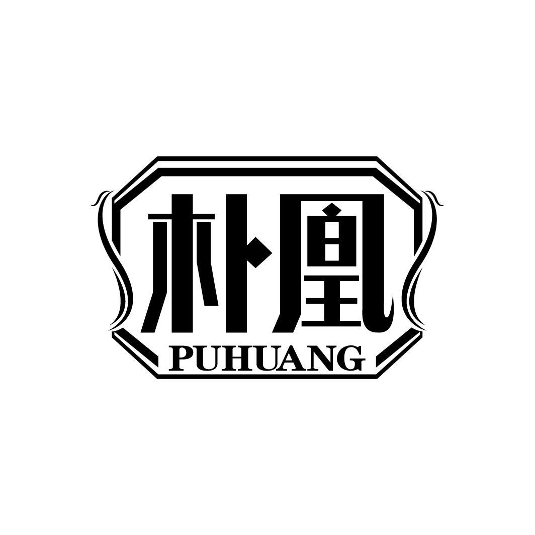 朴凰
PUHUANG