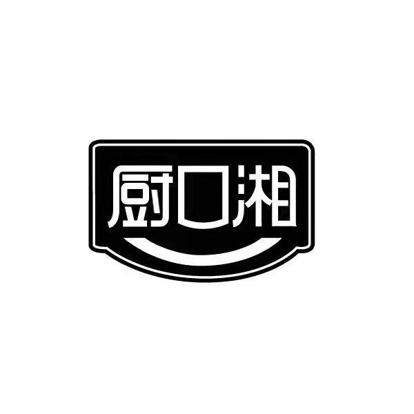 厨口湘