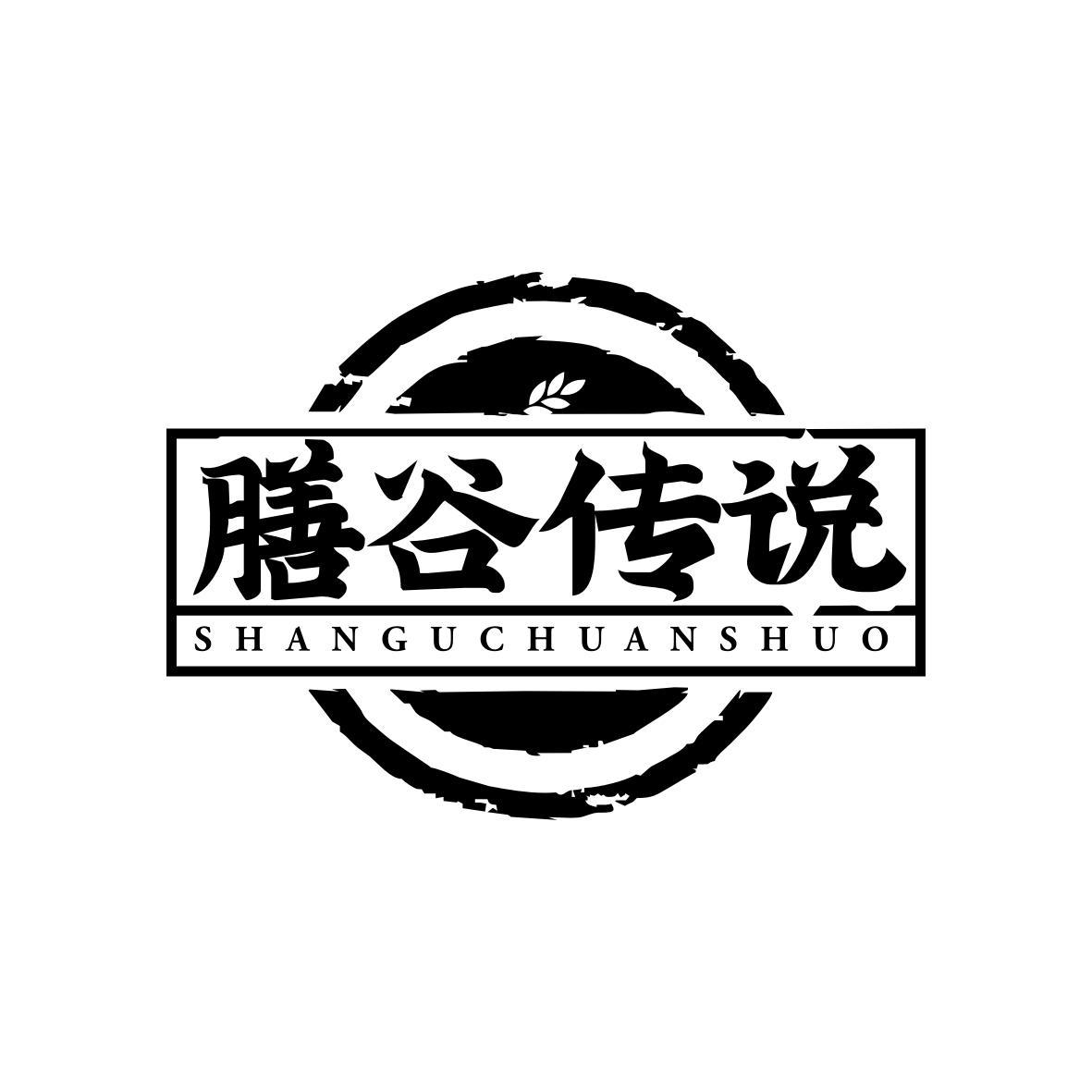  膳谷传说SHANGUCHUANSHUO