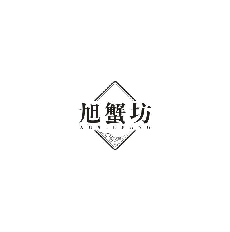 旭蟹坊
