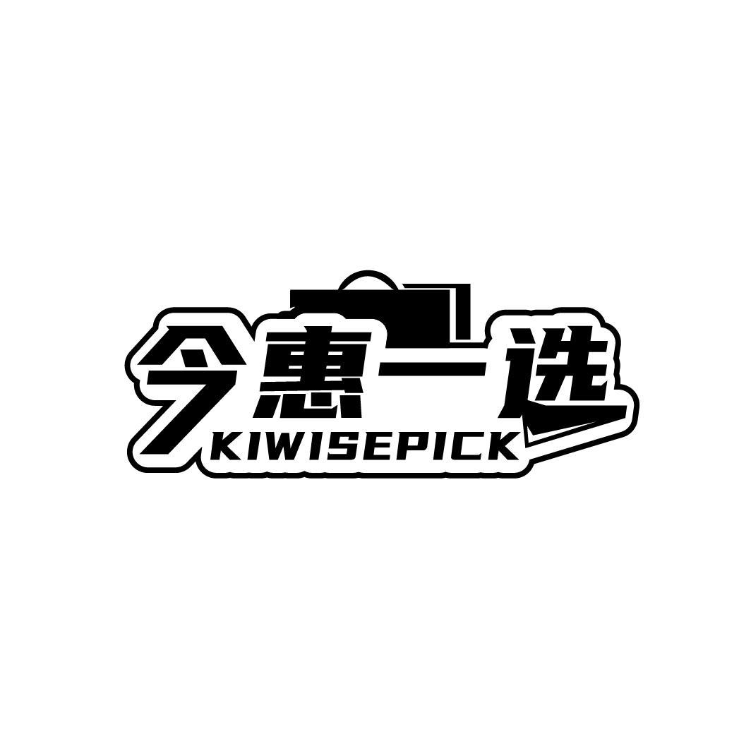 今惠一选KIWISEPICK