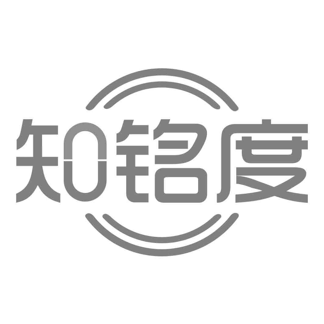  知铭度