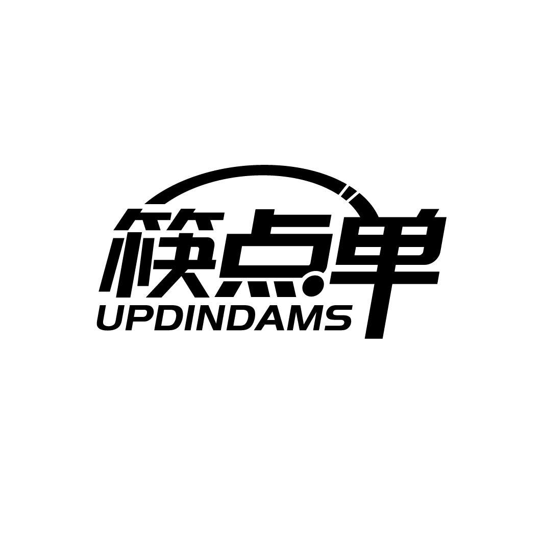 筷点单 UPDINDAMS