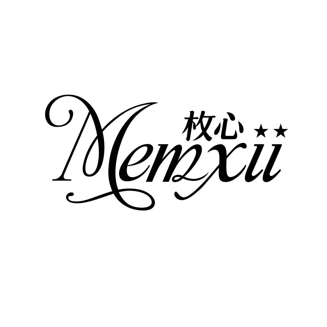 枚心 MEMXII