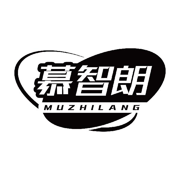 慕智朗
muzhilang