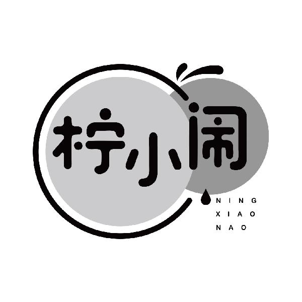 柠小闹
ningxiaonao
