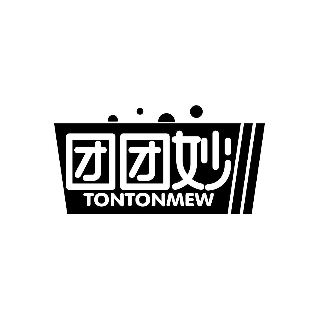 团团妙
TONTONMEW