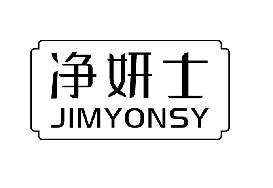 净妍士
JIMYONSY