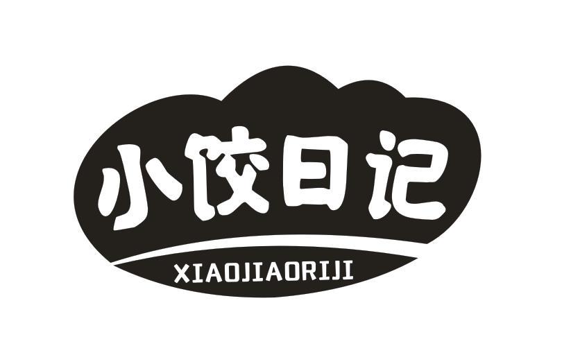 小饺日记