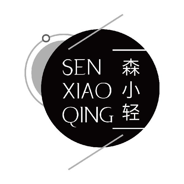 森小轻
senxiaoqing