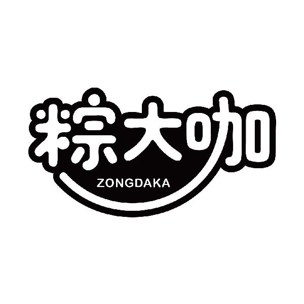 粽大咖
zongdaka