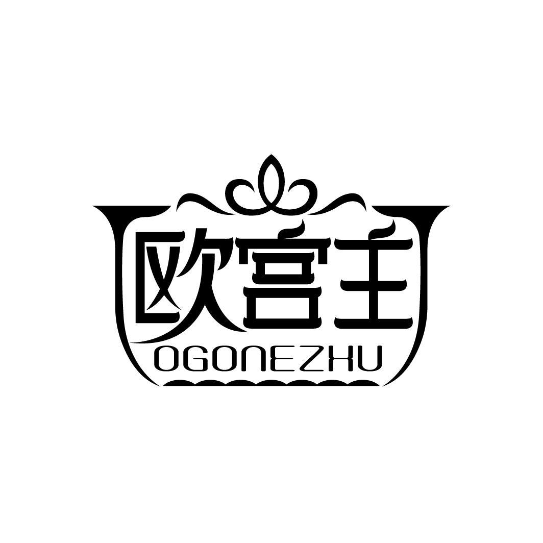 欧宫主
OGONEZHU