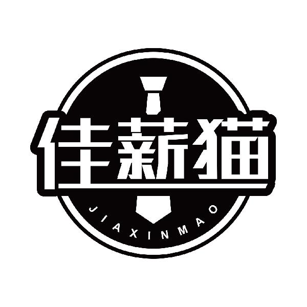 佳薪猫JIAXINMAO