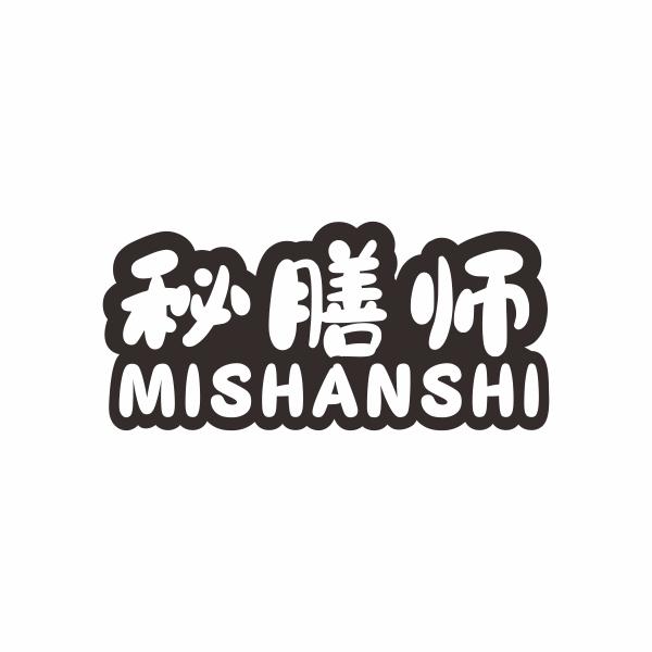 秘膳师
