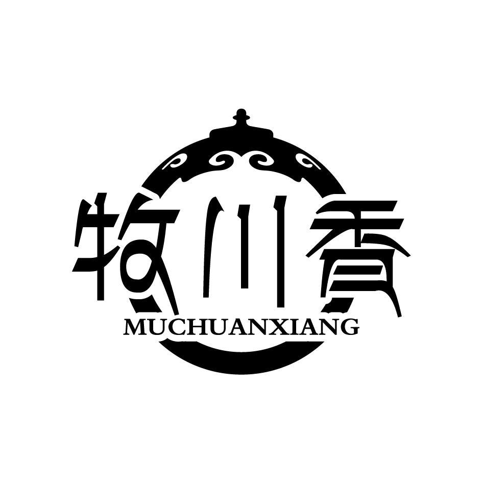 牧川香MUCHUANXIANG