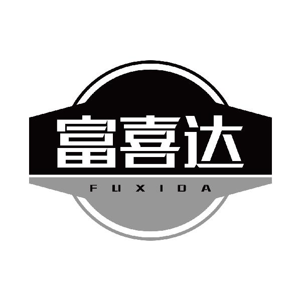 富喜达
fuxida