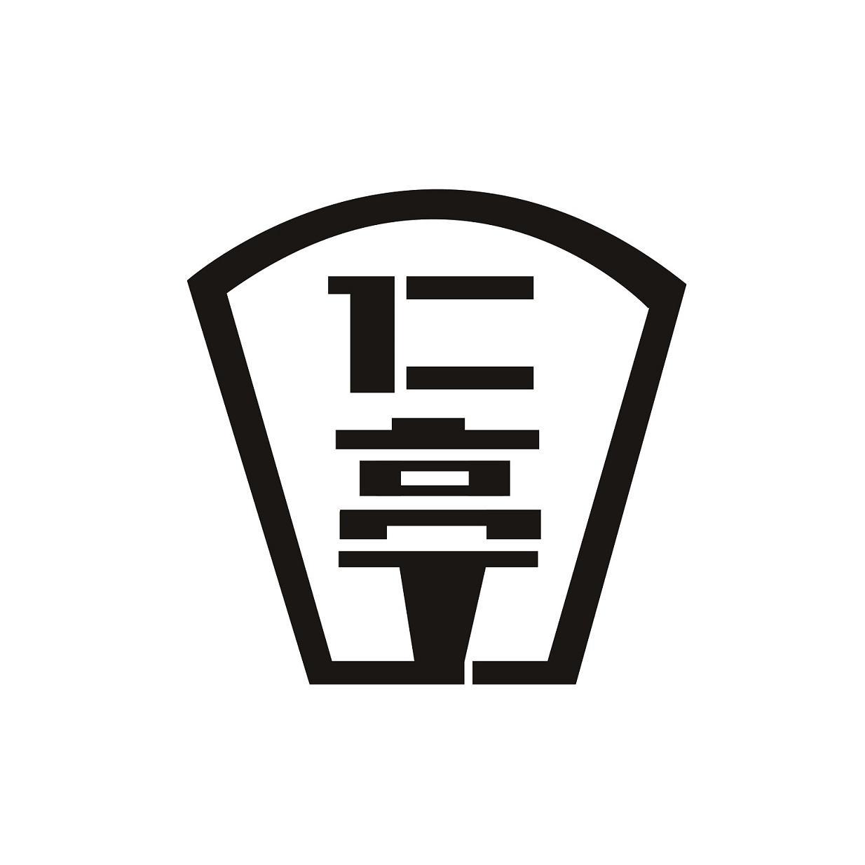仁亭