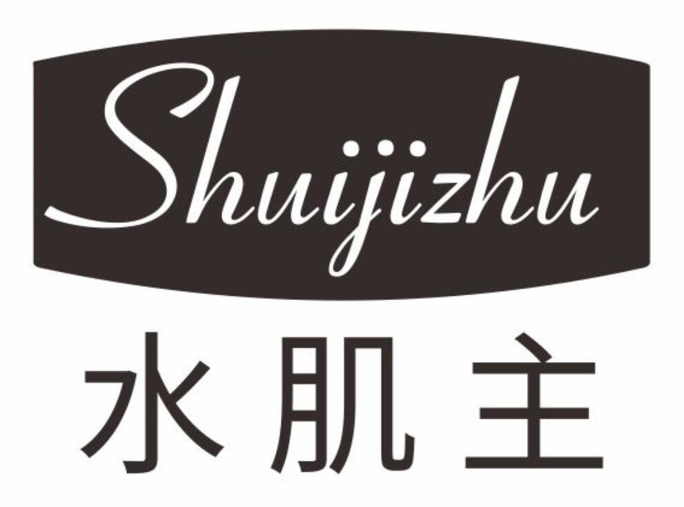 水肌主SHUIJIZHU