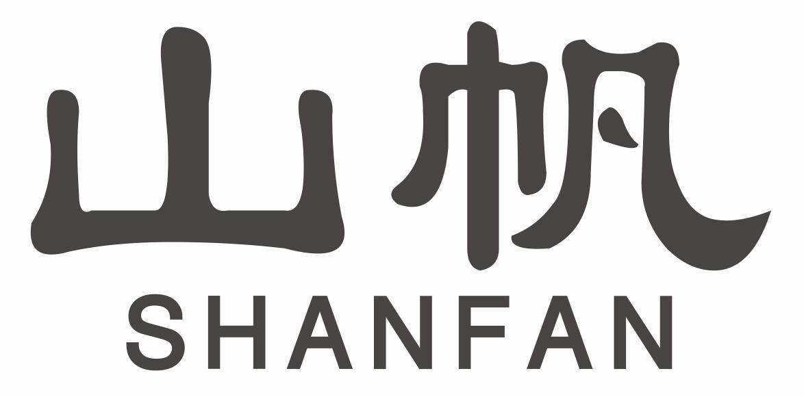 山帆shanfan