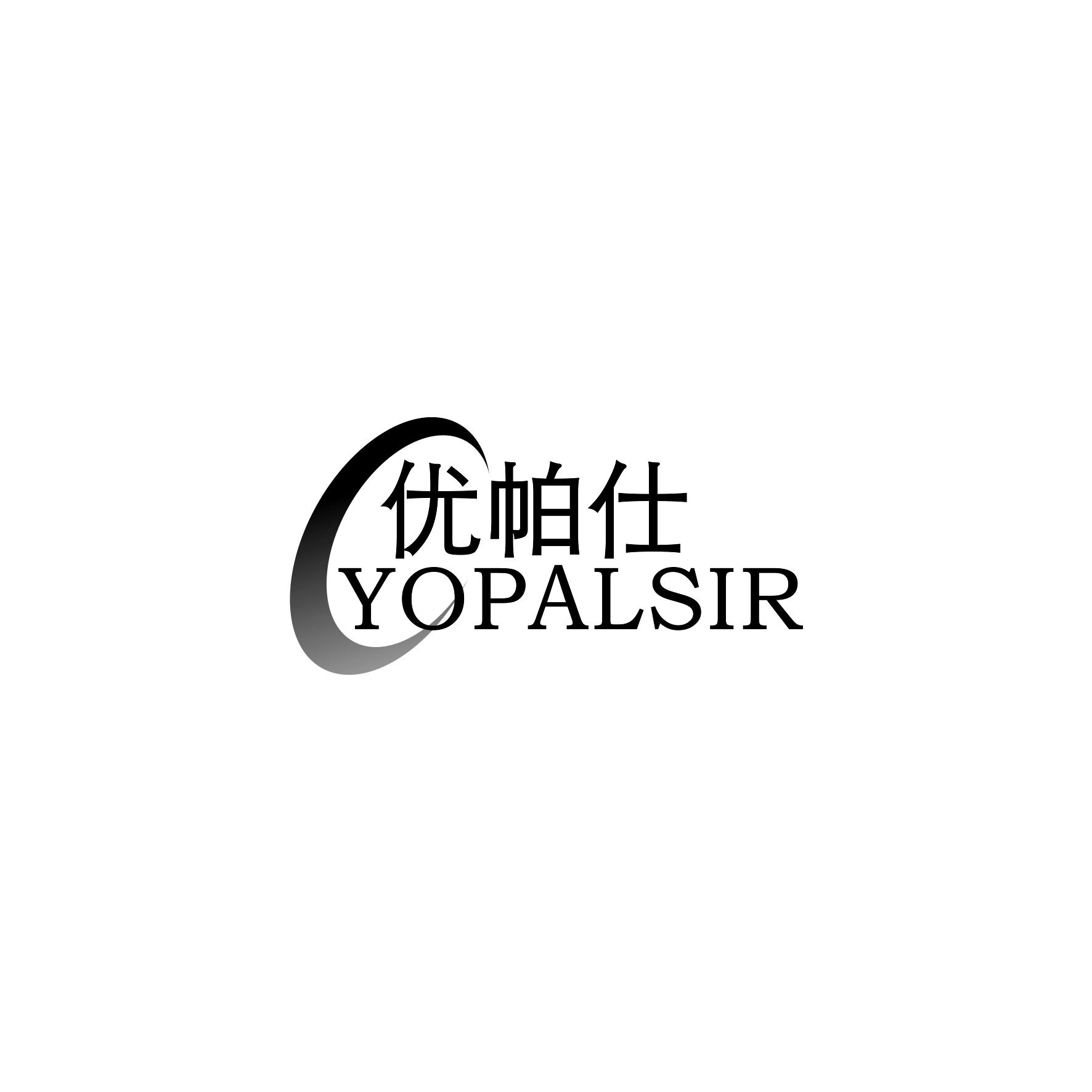 优帕仕
YOPALSIR