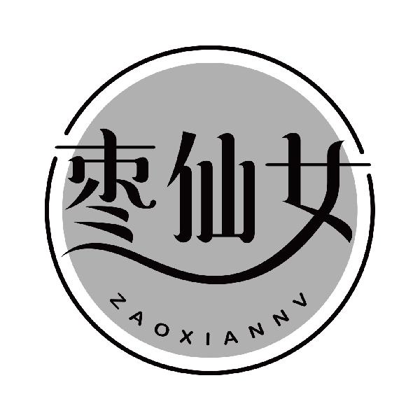 枣仙女
zaoxiannv