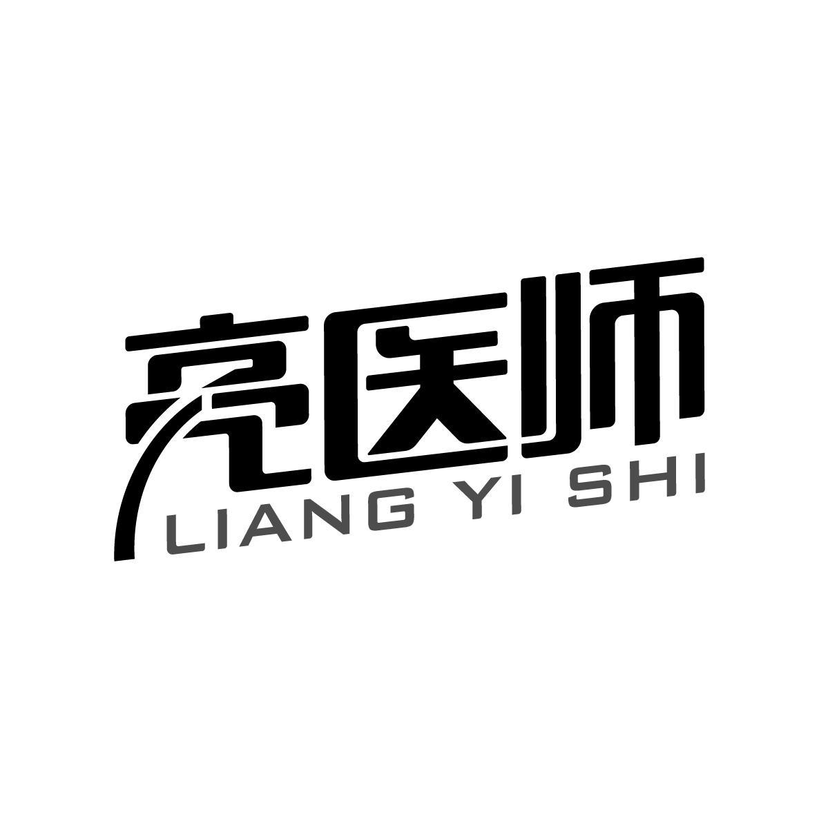 亮医师LIANGYISHI