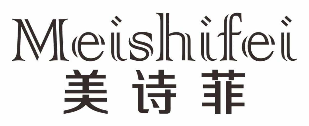 美诗菲meishifei