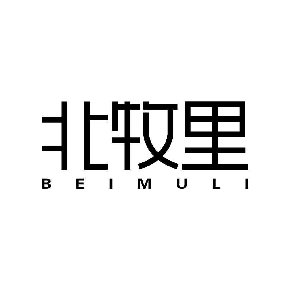 北牧里BEIMULI