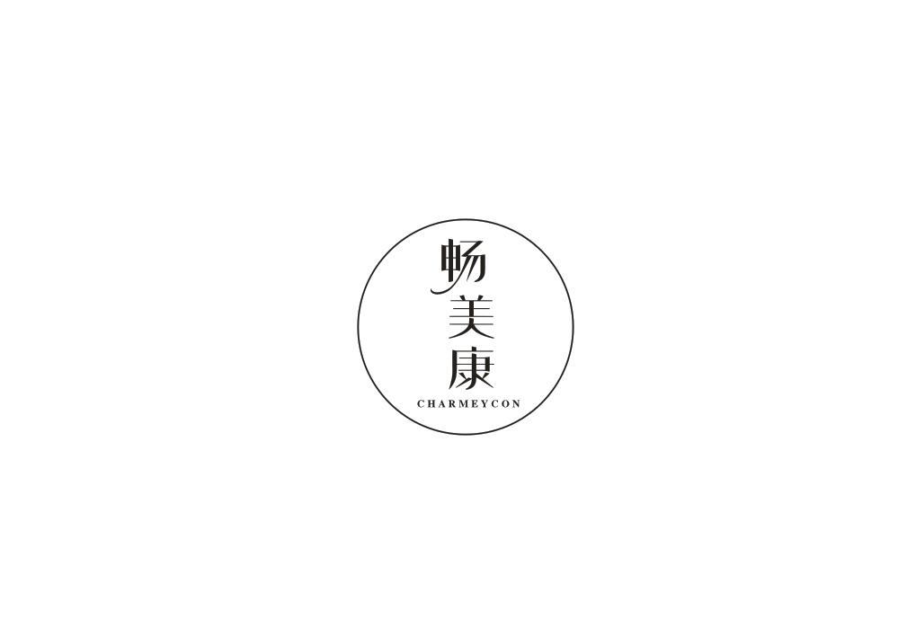 畅美康
